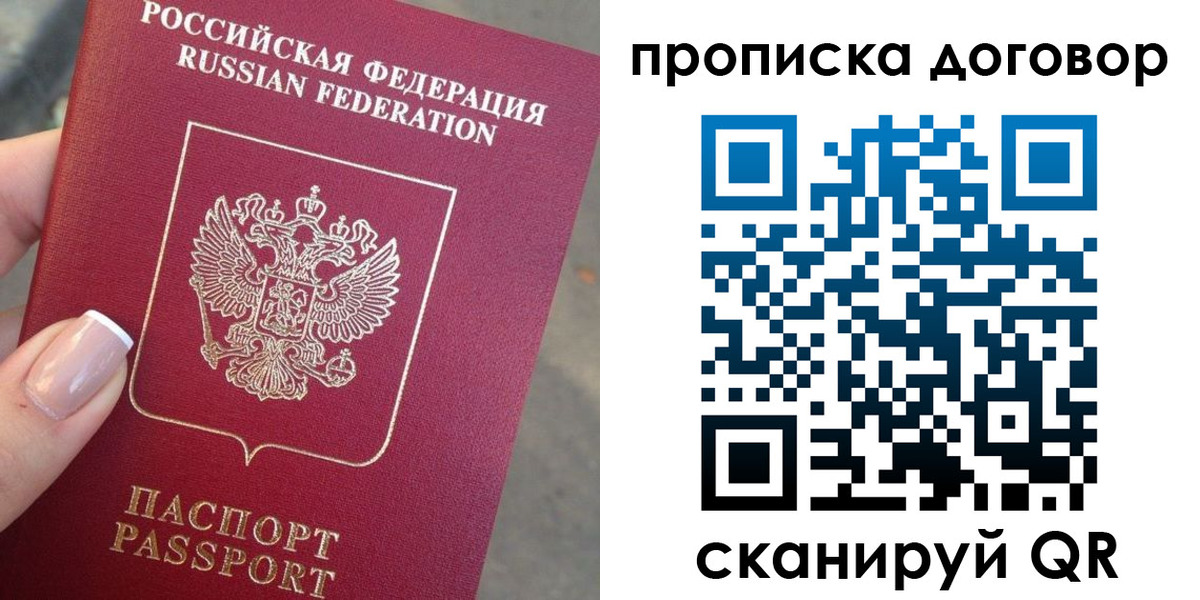 временная прописка в Шахунье