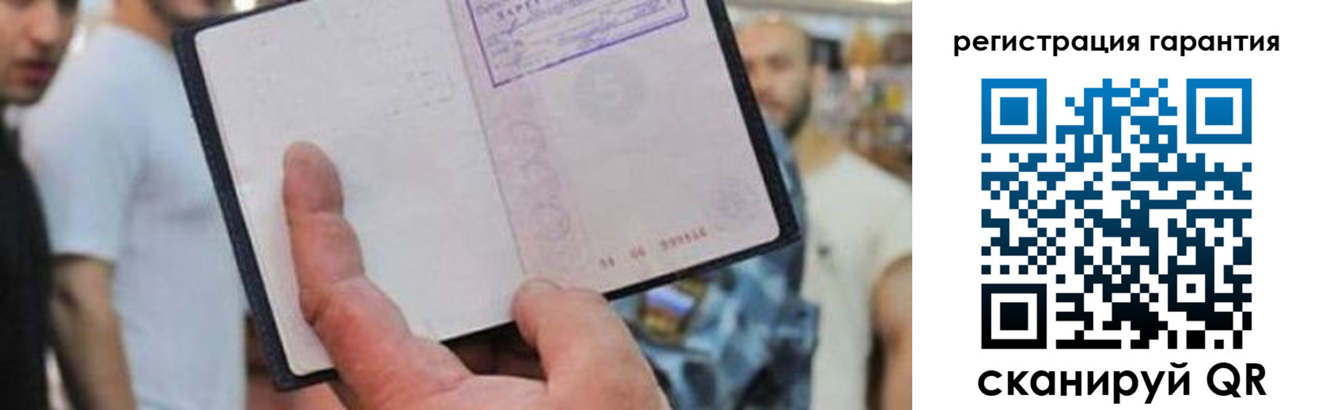 прописка паспорт в Шахунье